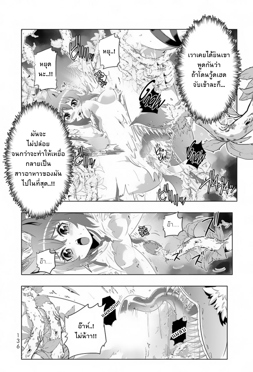 Isekai Shihai no Skill Taker: Zero kara Hajimeru Dorei Harem 23-23