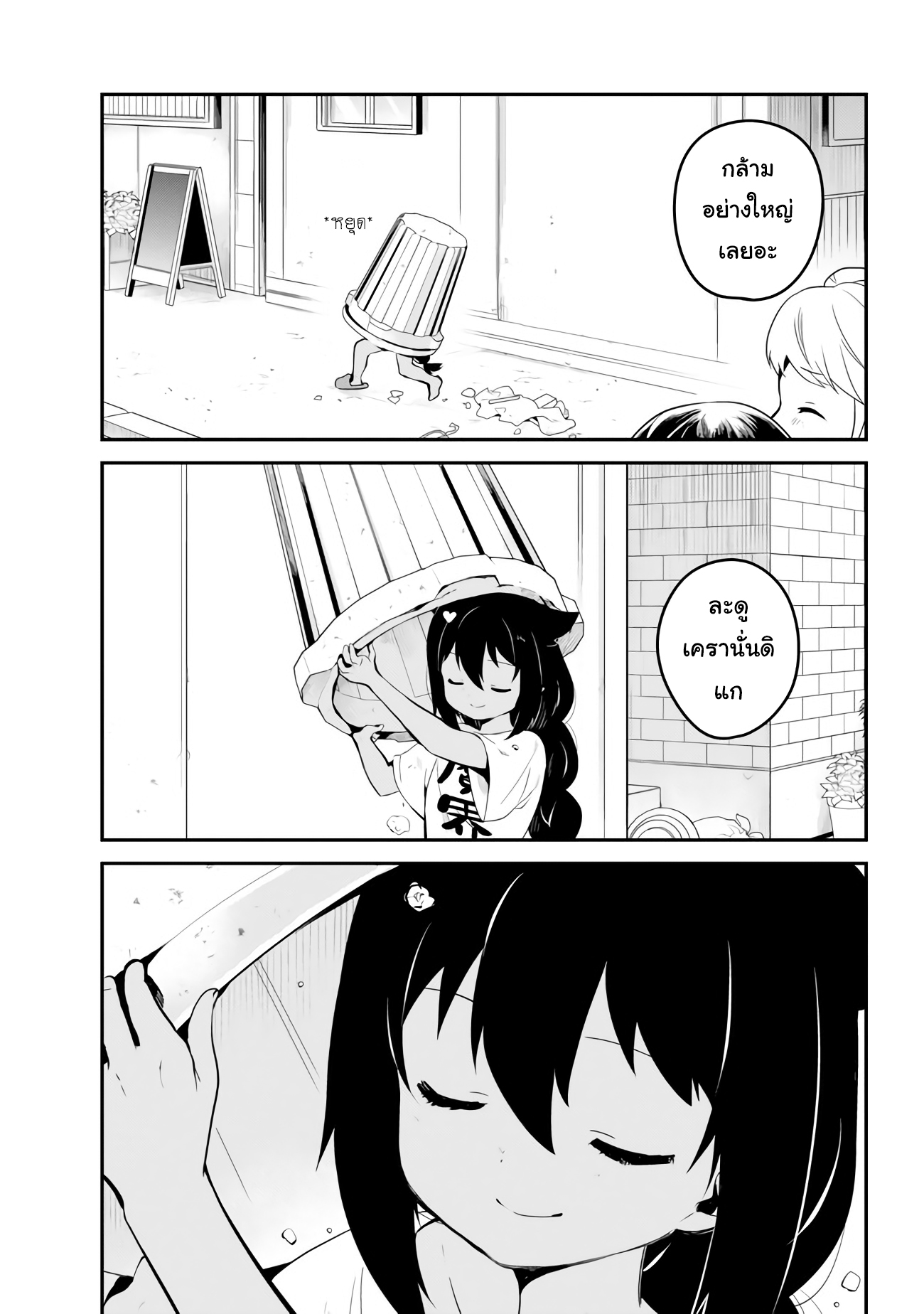 Jahy-sama Ha Kujikenai! 16-ท่านจาฮีกับความกลัว