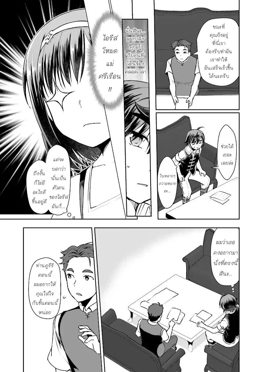 Botsuraku Youtei Nanode, Kajishokunin wo Mezasu 15-15