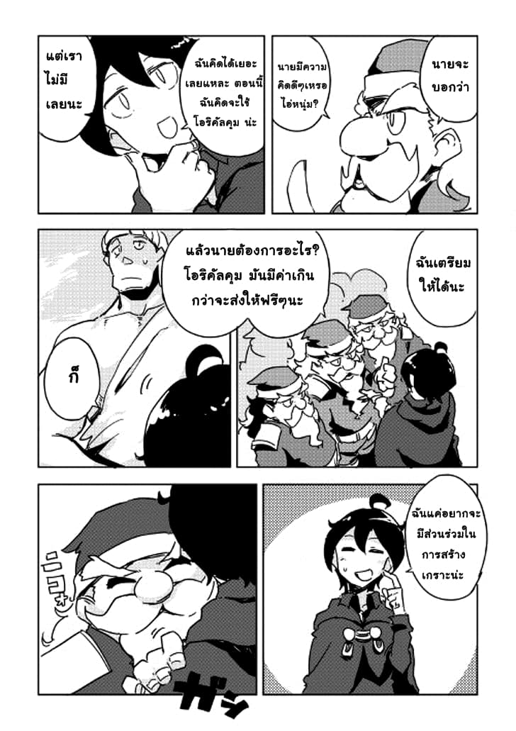 Ore to Kawazu-san no Isekai Hourouki 24-24