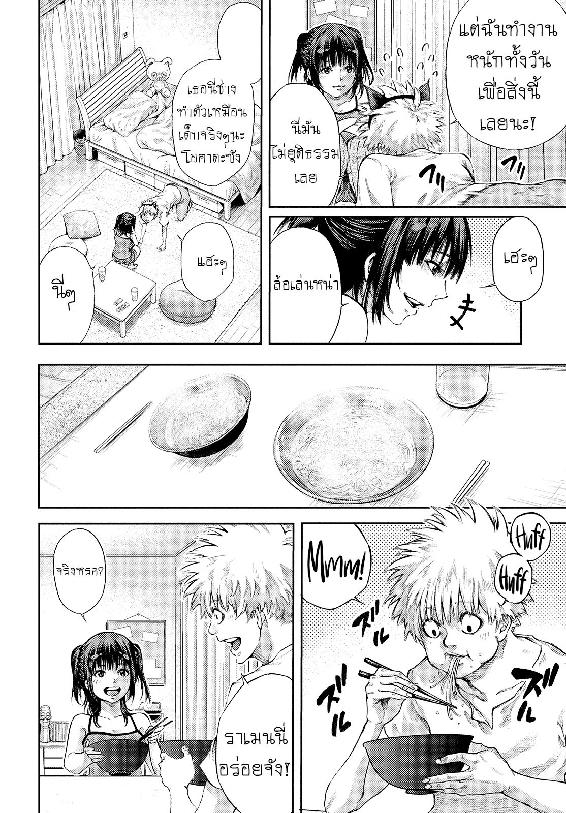 I love you, Kyouko-san 1-1
