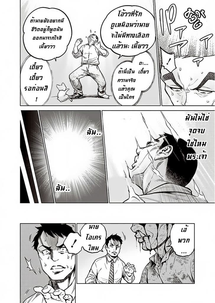 Dolkara 1-1