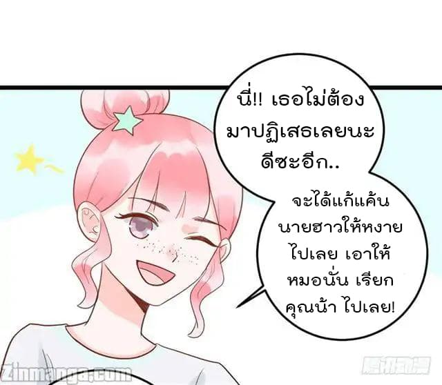 Hui Xi Yi's Love Contract 15-15