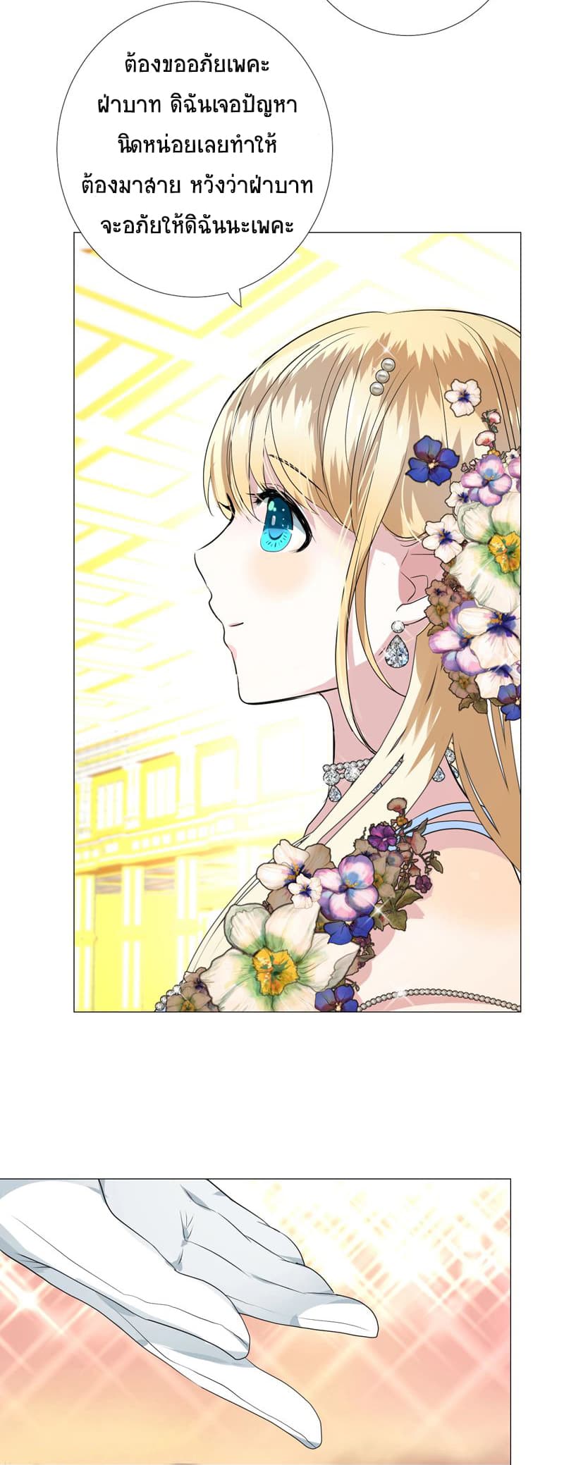 Unbending Flower 8-8