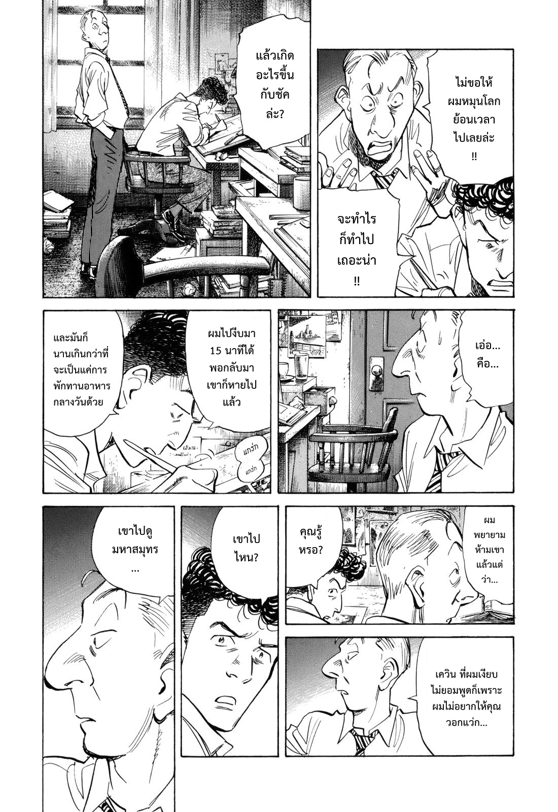 Billy Bat 45-ตัวแทน