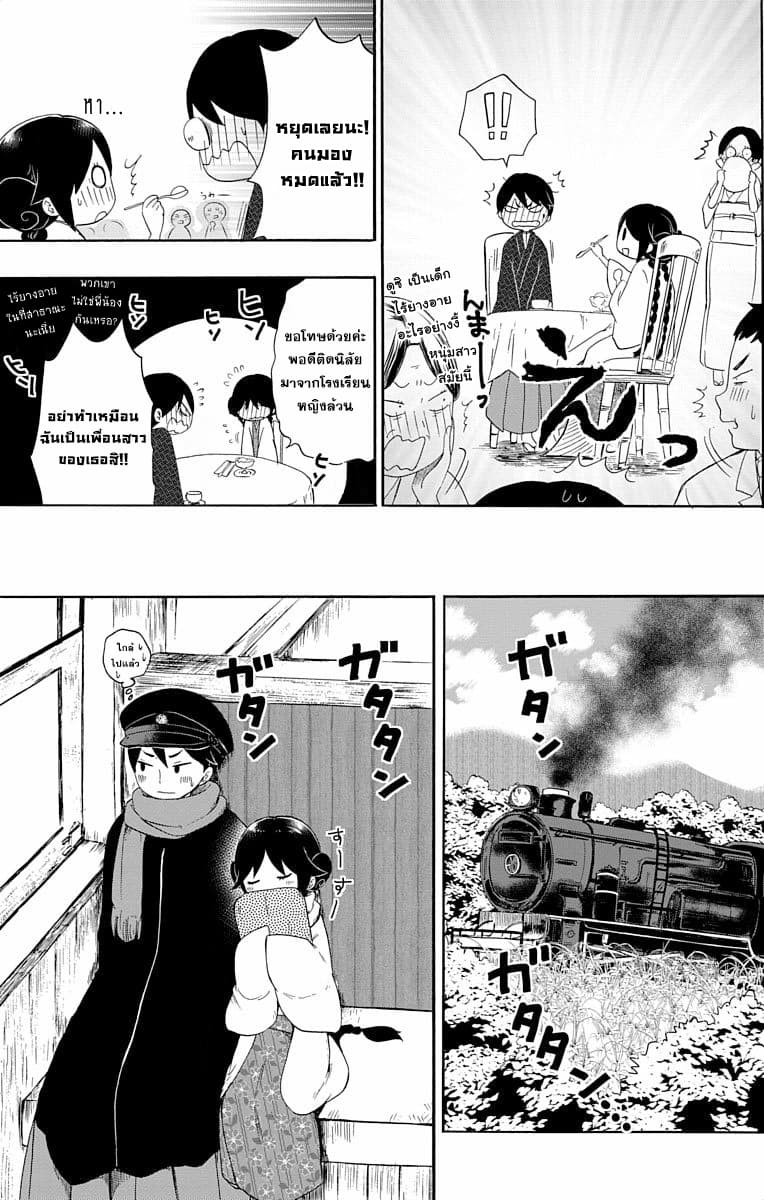 Taishou Otome Otogibanashi  เรื่องเล่าของสาวน้อยยุคไทโช 4-ดอกไม้ที่โตเกียว