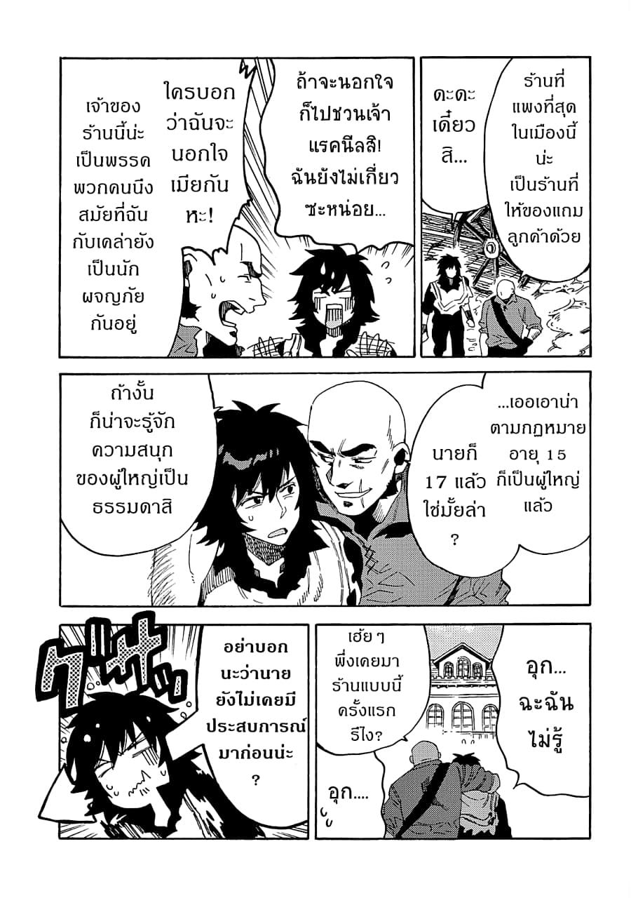 Sono Mono. Nochi ni... (Reboot) 9-9
