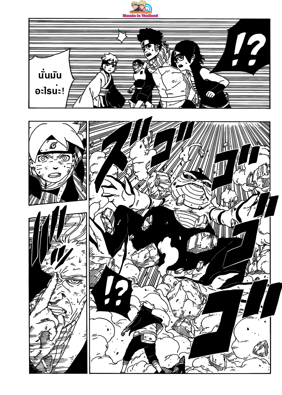 Boruto 22-บทสรุปของการต่อสู้อันดุเดือด