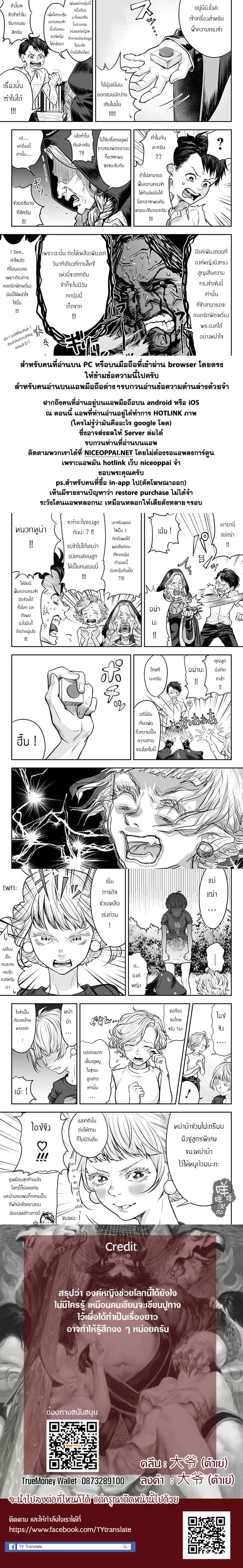 Sonna Koto Yori Chikyo wo Sukutte yo Hime Sama 2-2