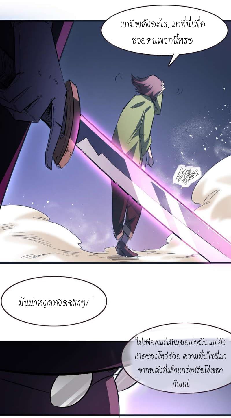 King of The Super Powers 1-1