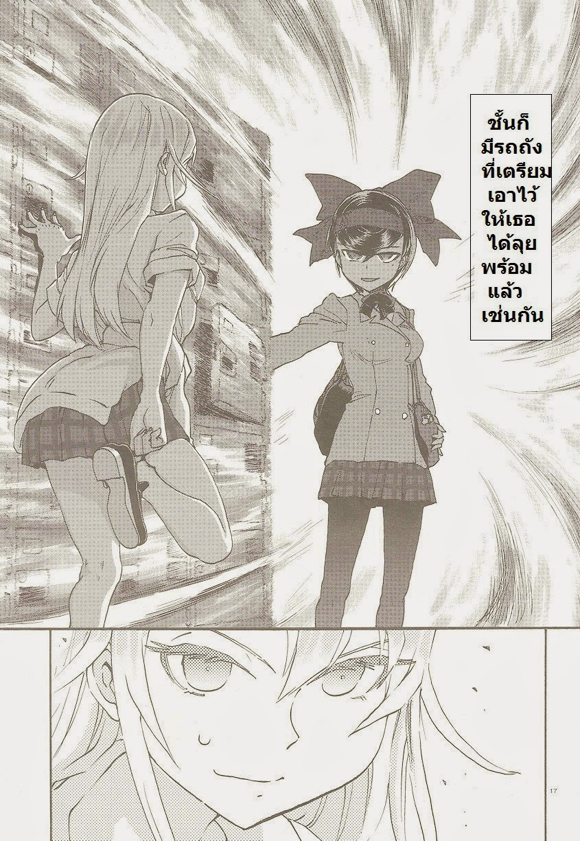 Girls Und Panzer: Ribbon Warrior 2-การพบเจอของทั้งสอง