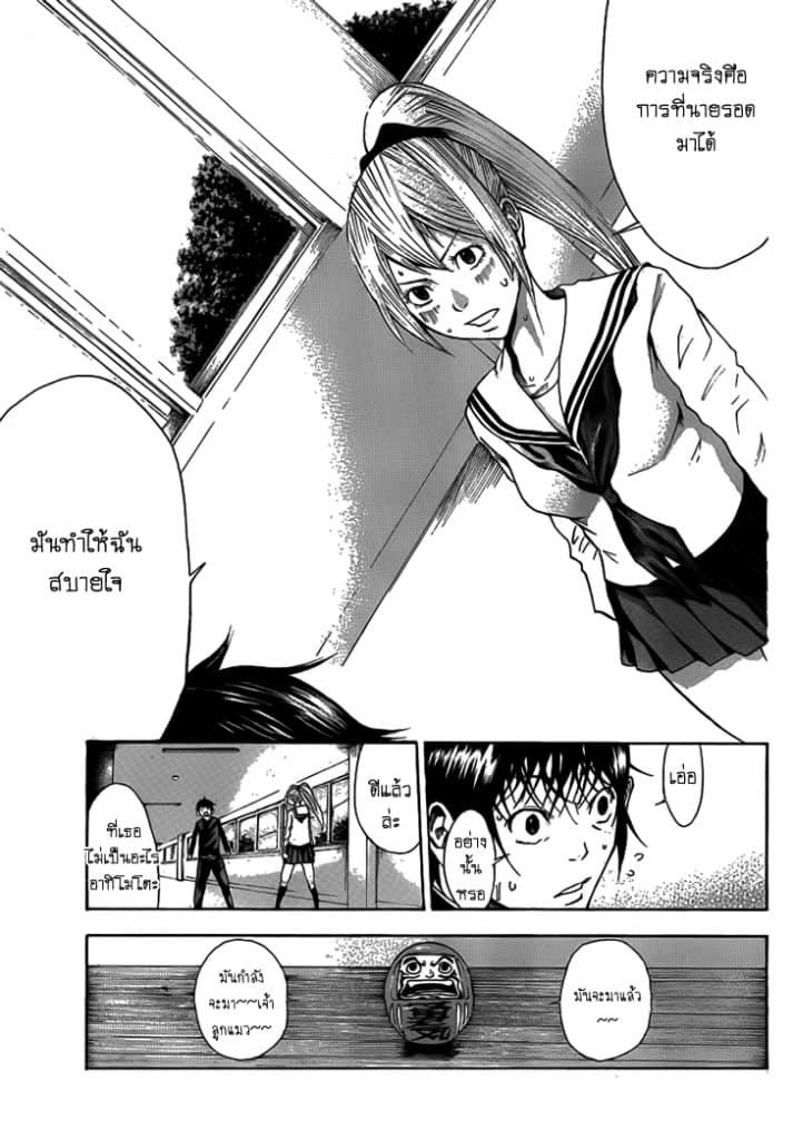 Kamisama no Iutoori 2-2
