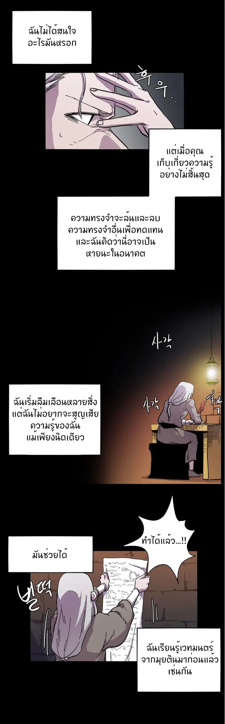 Epic of Gilgamesh 6-6