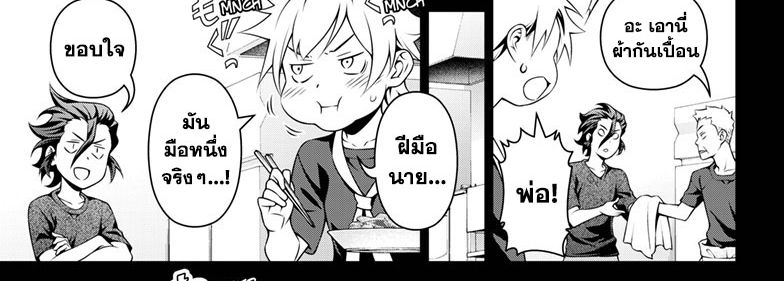 Shokugeki no Soma ~Le Dessert~ 2-2
