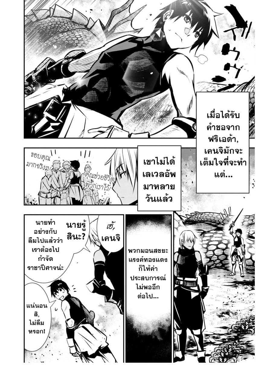 Isekai NTR 3-3