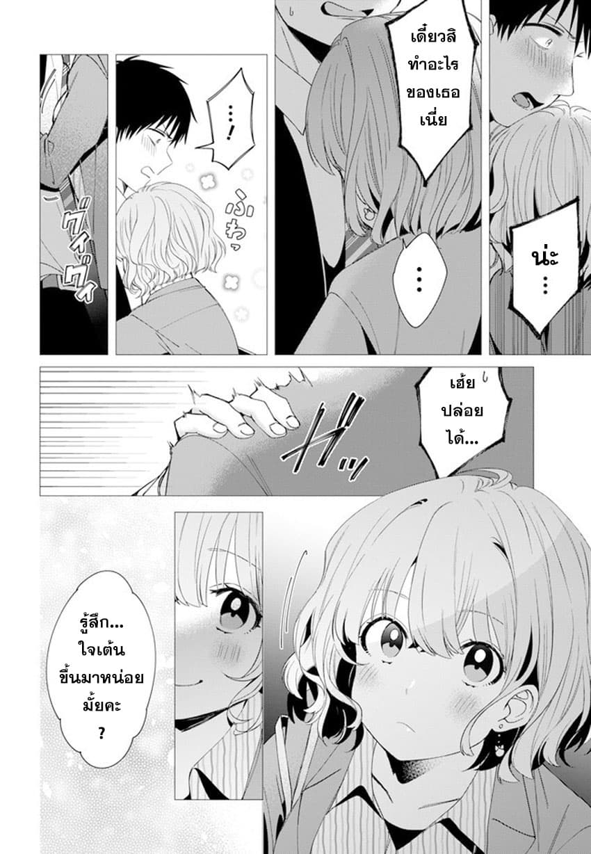 Hige Wo Soru. Soshite Joshikosei Wo Hirou. โกนหนวดและพาเด็กนักเรียนหญิง ม.ปลาย มาอยู่ด้วย 6-6