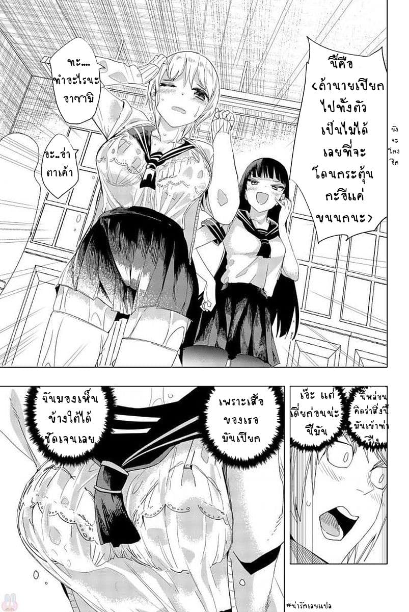 Houkago no Goumon Shoujo 1-การทรมานครั้งแรก