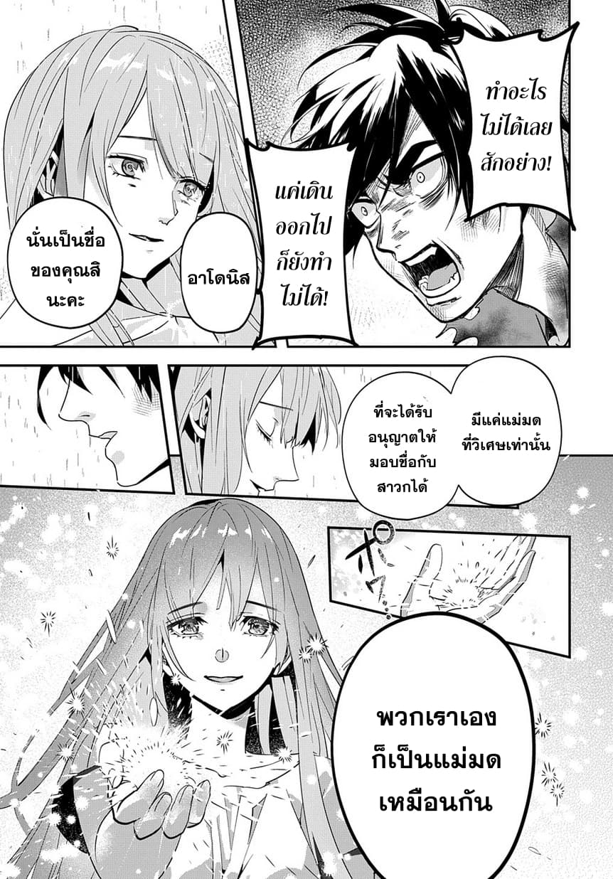Hametsu no Oukoku อาณาจักรแห่งการล่มสลาย 4-เพลิงอเวจี