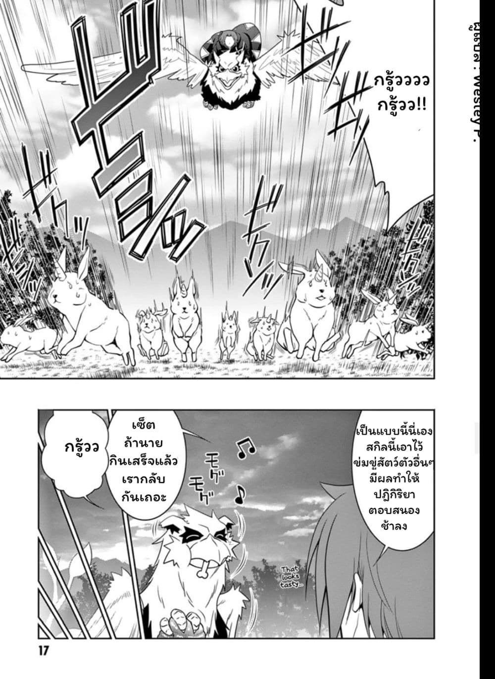Legend (Takano Masaharu) 13-13