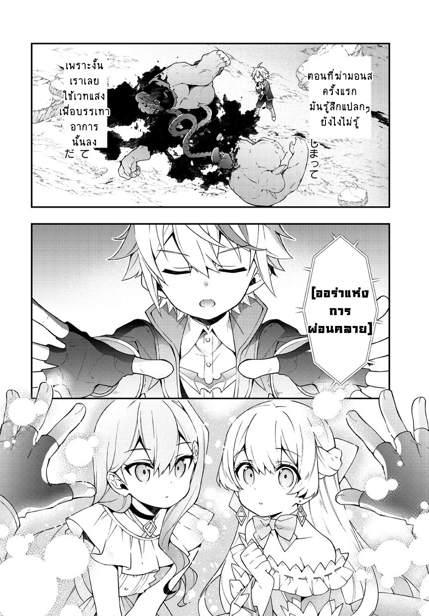 Tensei Kizoku no Isekai Boukenroku ~Jichou wo Shiranai Kamigami no Shito~ 8-8