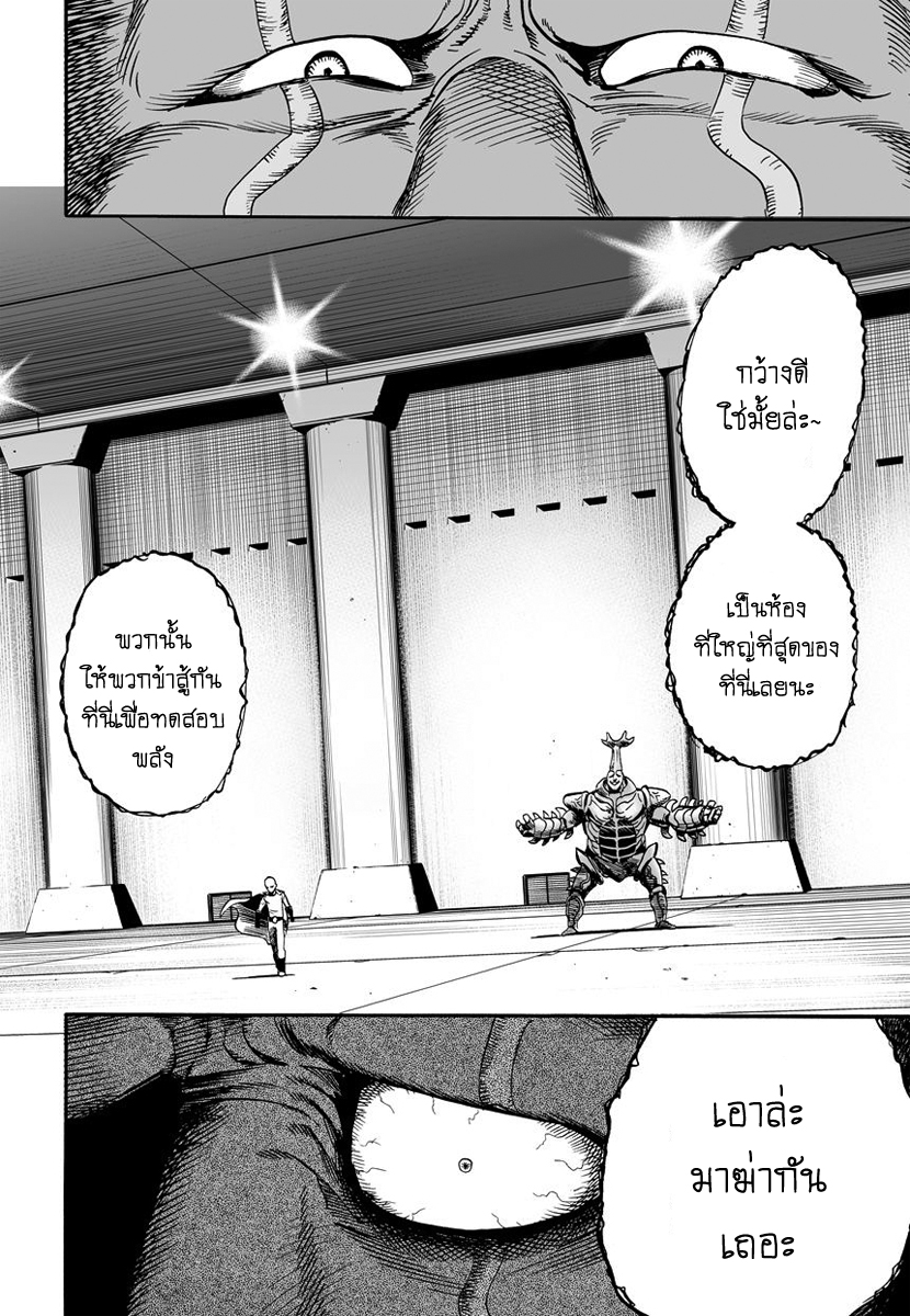 One Punch Man 10-ศิลปะสมัยใหม่