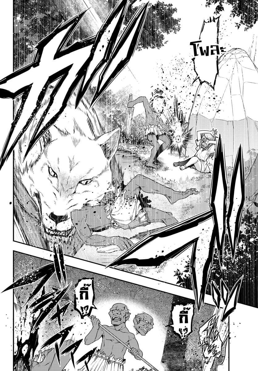 Yoku Wakaranai keredo Isekai ni Tensei Shiteita You Desu 7.1-ไม่ค่อยเข้าใจเท่าไหร่ แต่บริการด้วยใจเลยล่ะ (1)