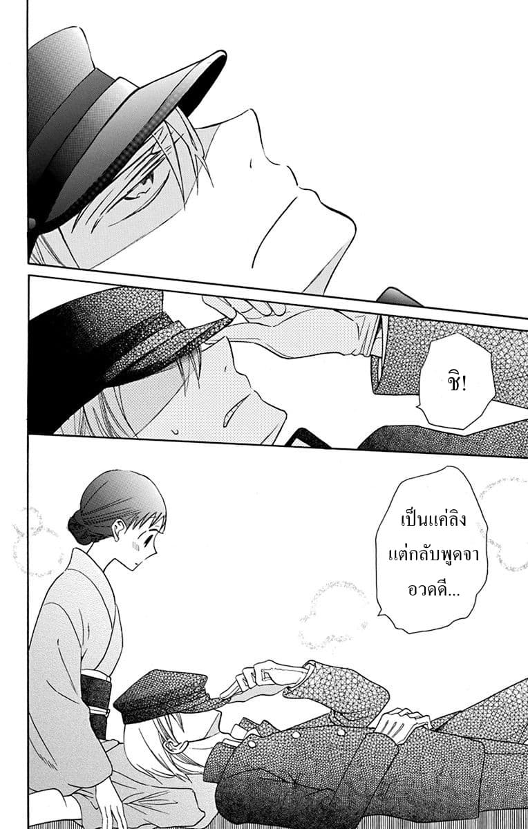 Tendou-ke Monogatari 10-คนขวางโลก