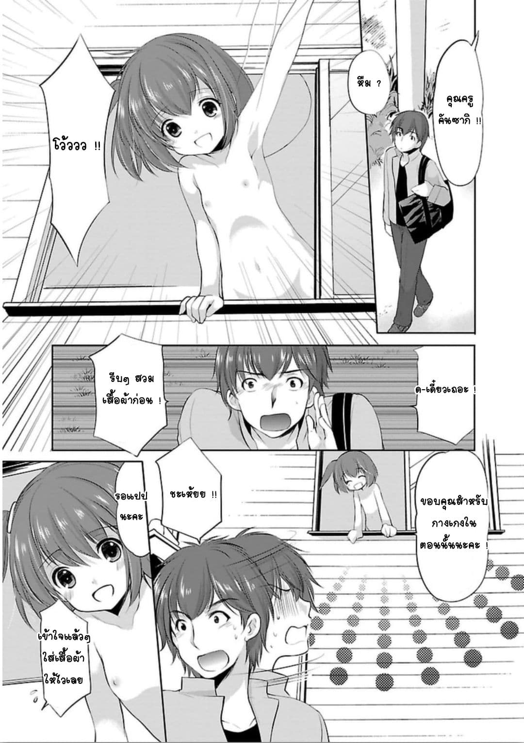 Hoshihime Mura no Naisho Hanashi 2-หมู่บ้านโฮชิฮิเมะคือหมู่บ้านชุดชั้นใน ?