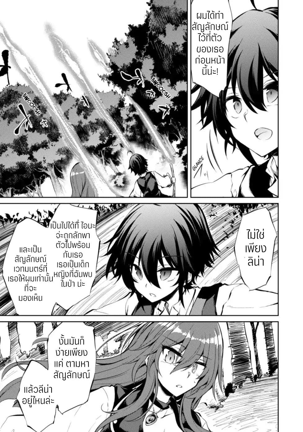 Moto Saikyou no Kenshi wa, Isekai Mahou ni Akogareru 10-10