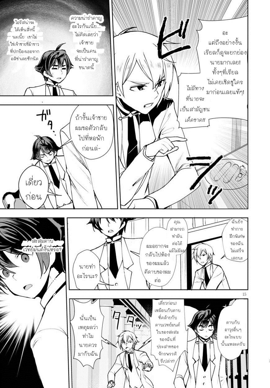 Botsuraku Youtei Nanode, Kajishokunin wo Mezasu 8-8