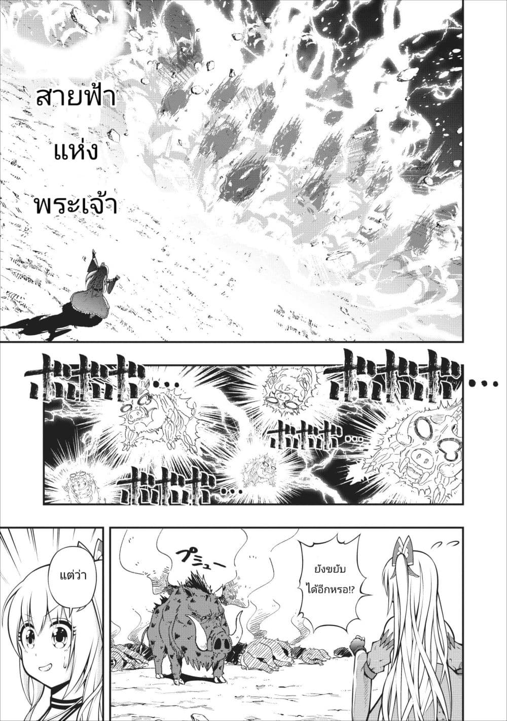 The Old Man Who Got a Second Round in Another World 6-6