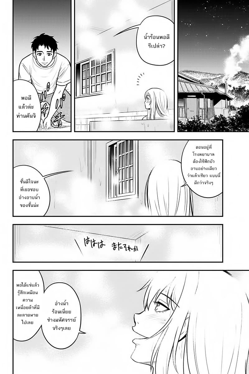 Orenchi ni Kita Onna Kishi to Inakagurashi Surukotoninatta Ken 29-29