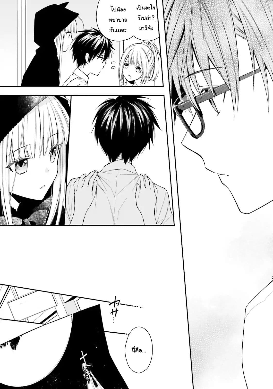 Kono Sekai wa Tsuite iru 1-1