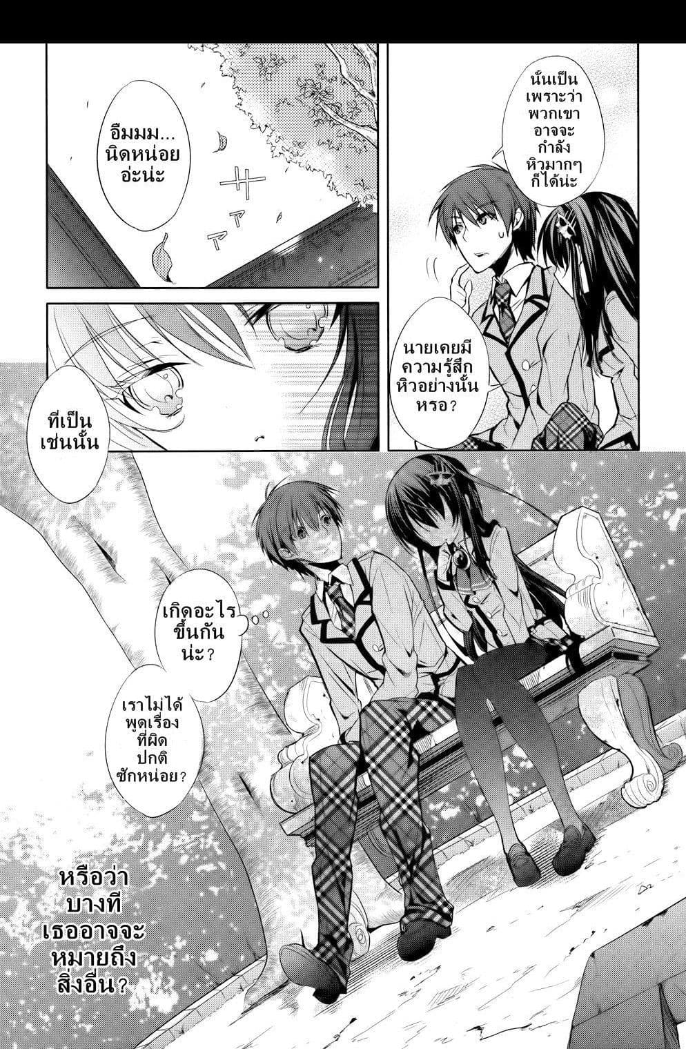 Maou na Ano Ko to Murabito A 2-2
