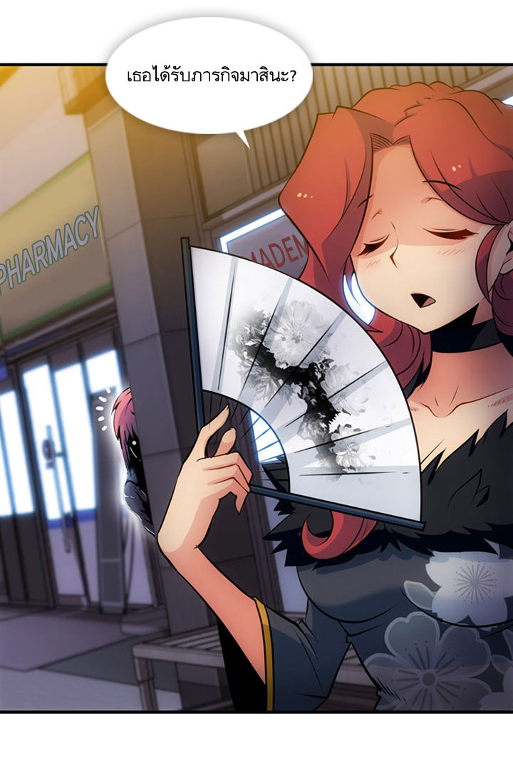 Such a Cute Spy 16-16