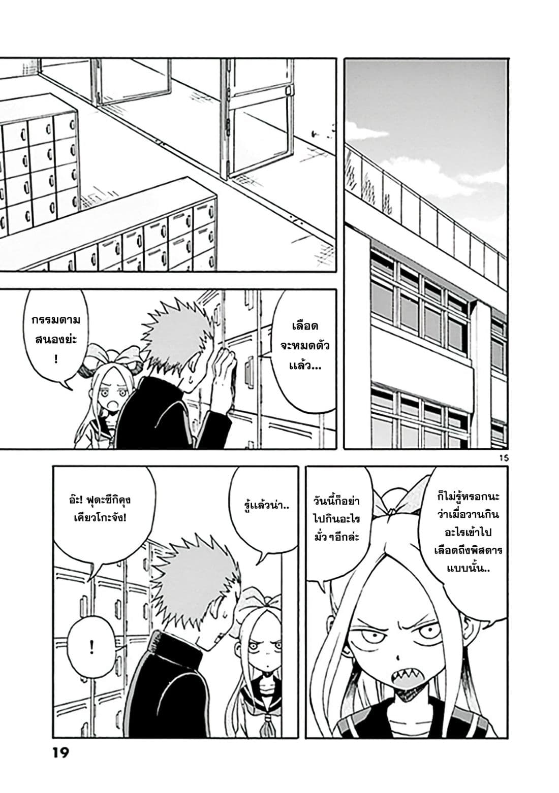 Fudatsuki no Kyoko-chan 7-เรามาทำคุกกี้ด้วยกันเถอะ