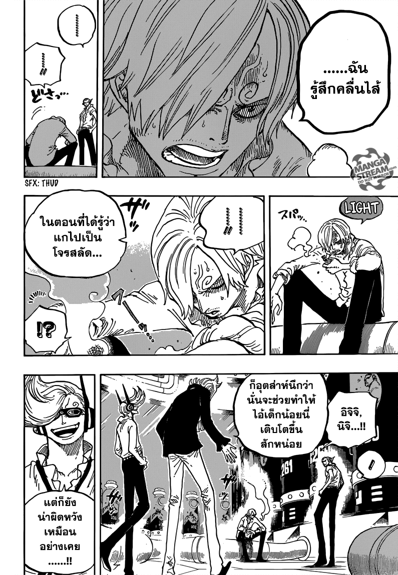 One Piece 840-หน้ากากเหล็ก