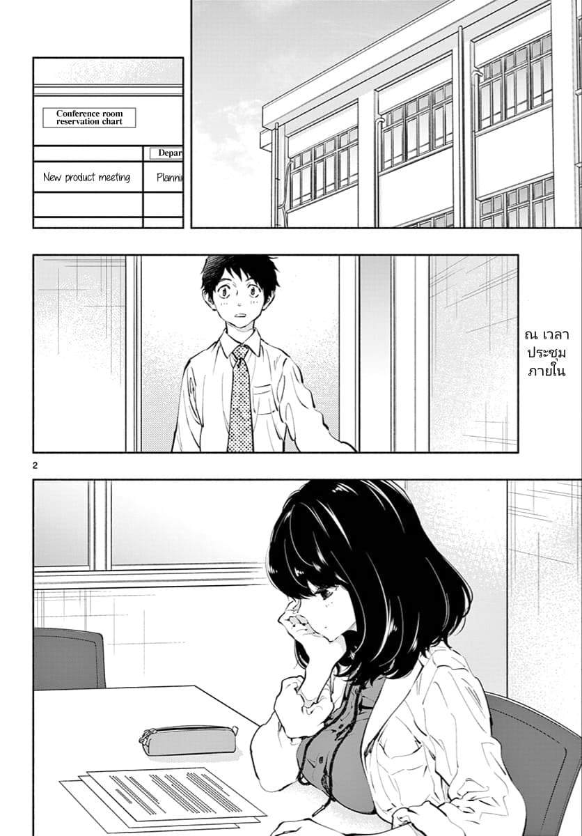 Asoko de hataraku Musubu san 7-ถ้าสนใจ
