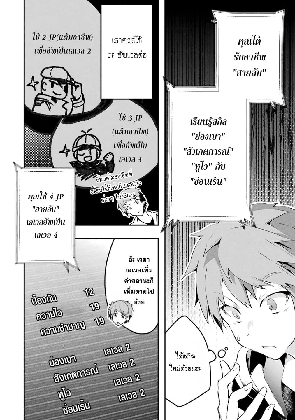 Monster Ga Afureru Sekai Ni Natta Node, Suki Ni Ikitai To Omoimasu 1-1