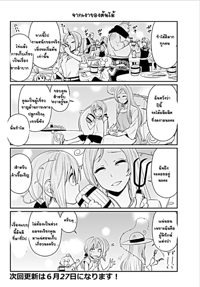 TenSura Nikki Tensei Shitara Slime Datta Ken 2-2