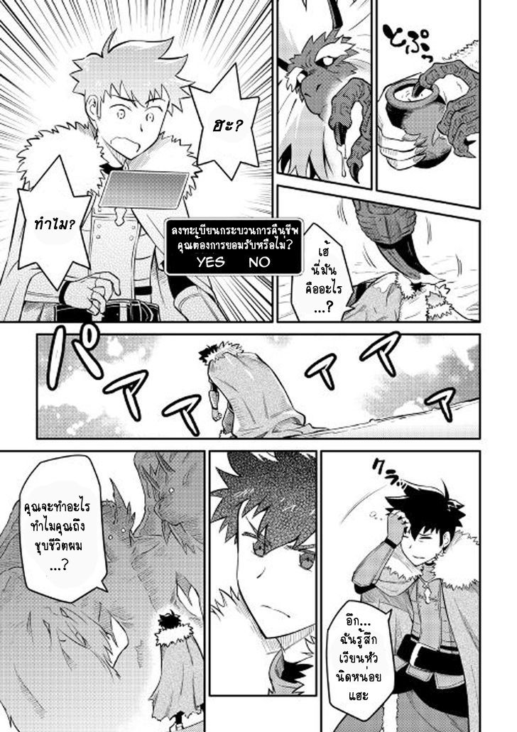 Toaru Ossan no VRMMO Katsudouki 31-31