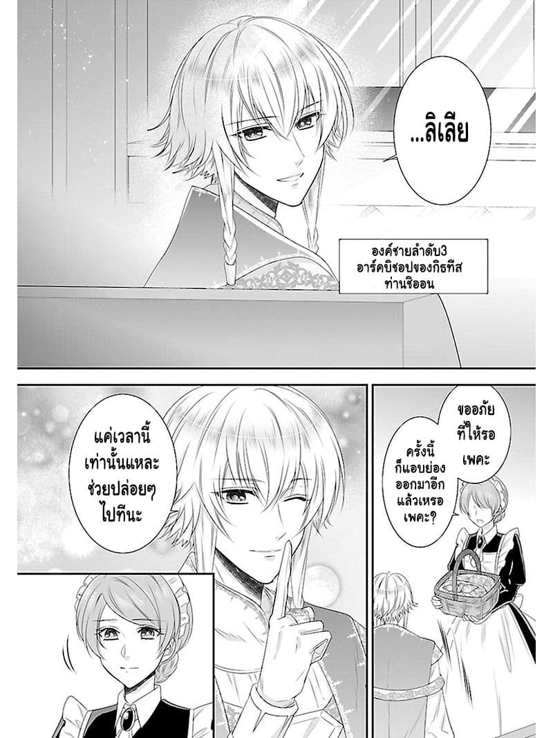Fake Cinderella 4-4