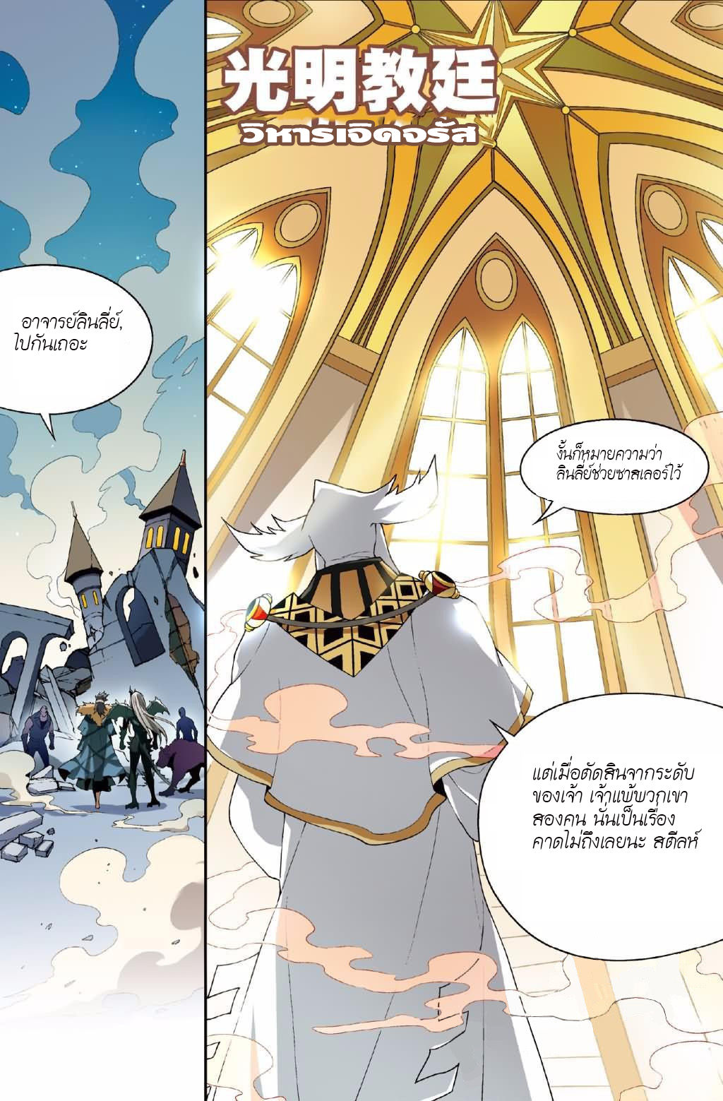 Panlong 131-ซีซาร์มาแล้ว