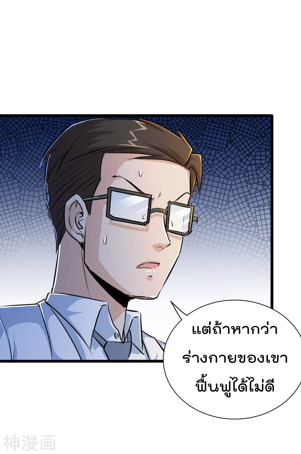 The Bodyguard of Harem ฮาเร็มนี้ของผมนะค้าบ 28-28