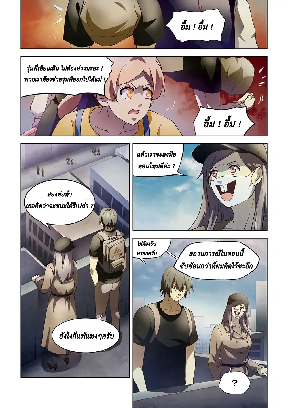 The Last Human 119-119