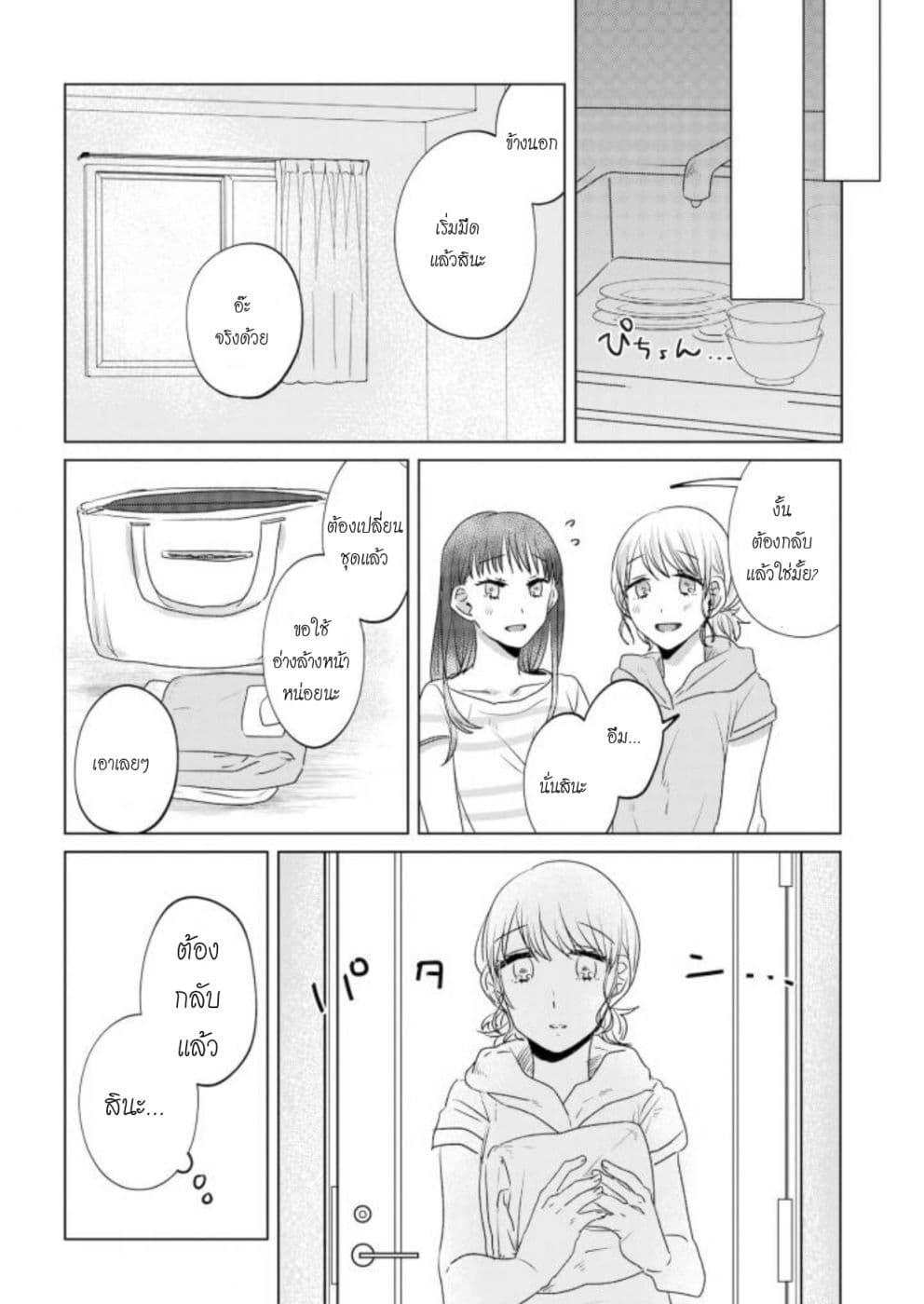 Teiji ni Agaretara 17-17