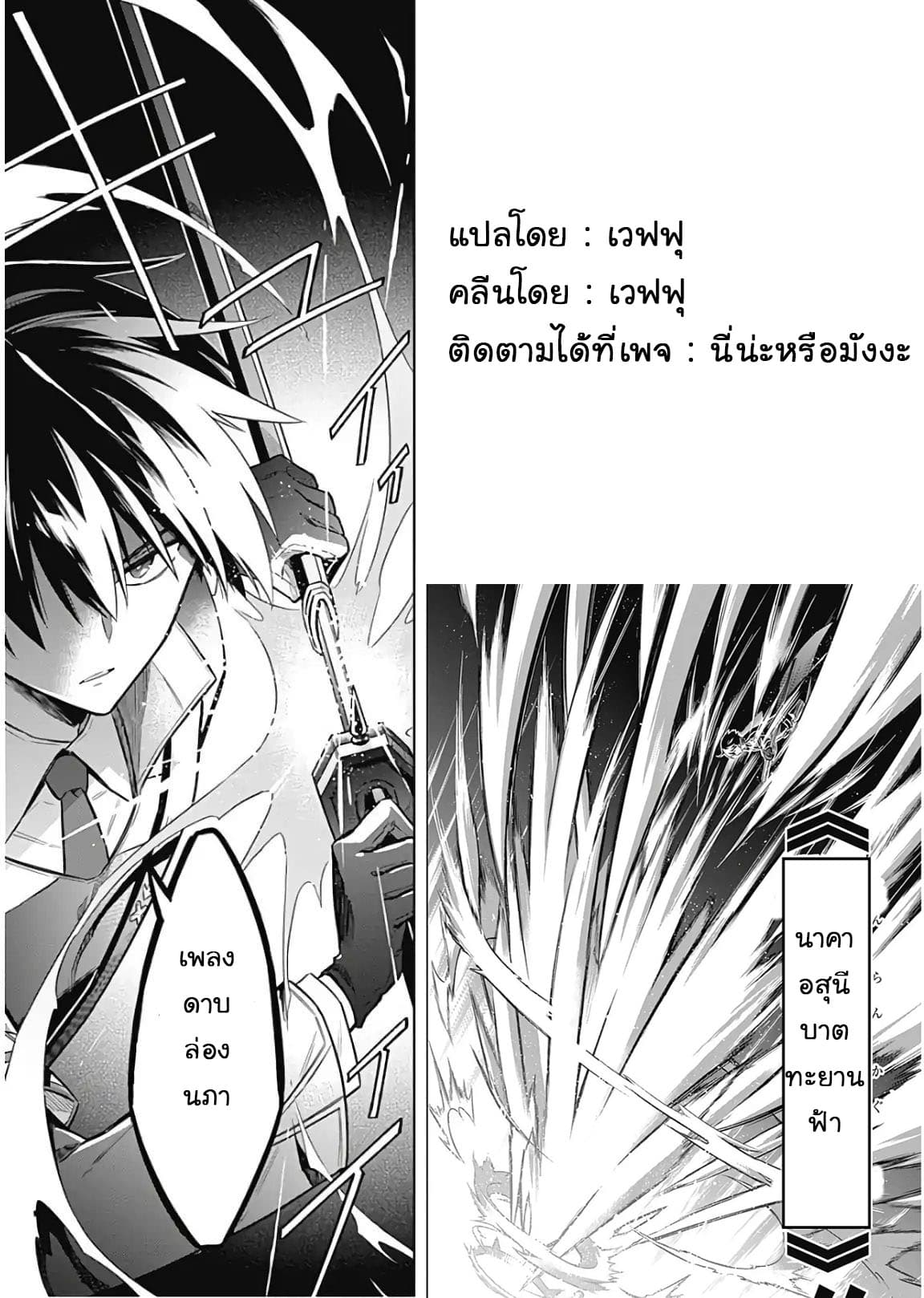 Assassin's Pride 16-~ความกระวนกระวาย~