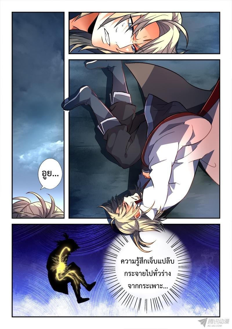 Spirit Blade Mountain 163-163