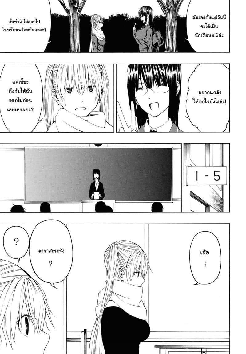 Semelparous 3-3