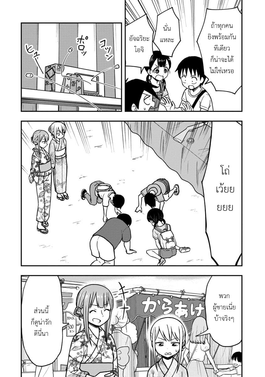 Himeno-chan ni Koi wa Mada Hayai รักยังเร็วไปสำหรับฮิเมโนะจัง 19-19